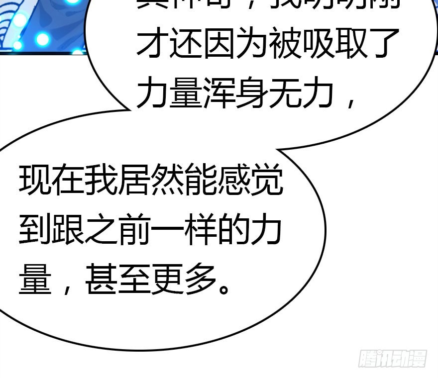 尽情品尝绝望的滋味吧3(1/2)-第66话