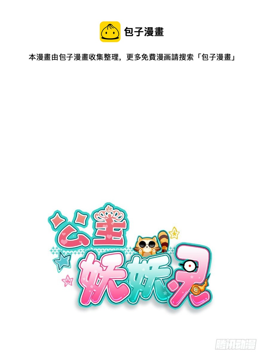 尽情品尝绝望的滋味吧5(1/3)-第68话