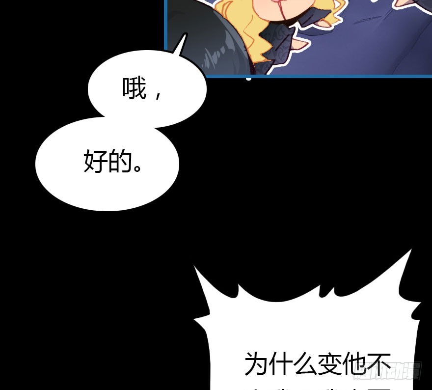 尽情品尝绝望的滋味吧5(1/3)-第68话