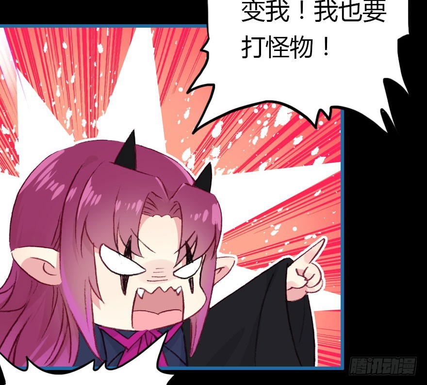 尽情品尝绝望的滋味吧5(1/3)-第68话