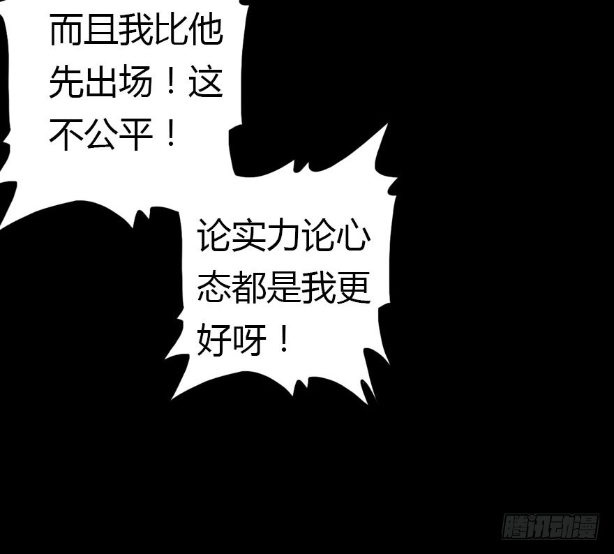 尽情品尝绝望的滋味吧5(1/3)-第68话