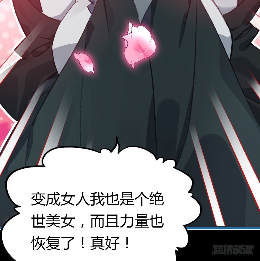 尽情品尝绝望的滋味吧5(1/3)-第68话