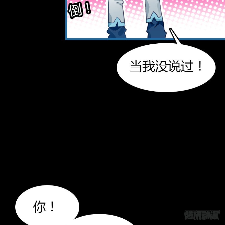 尽情品尝绝望的滋味吧5(1/3)-第68话