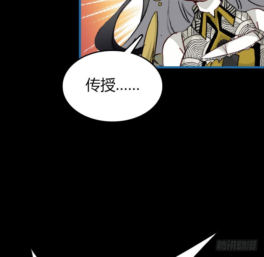 尽情品尝绝望的滋味吧5(1/3)-第68话