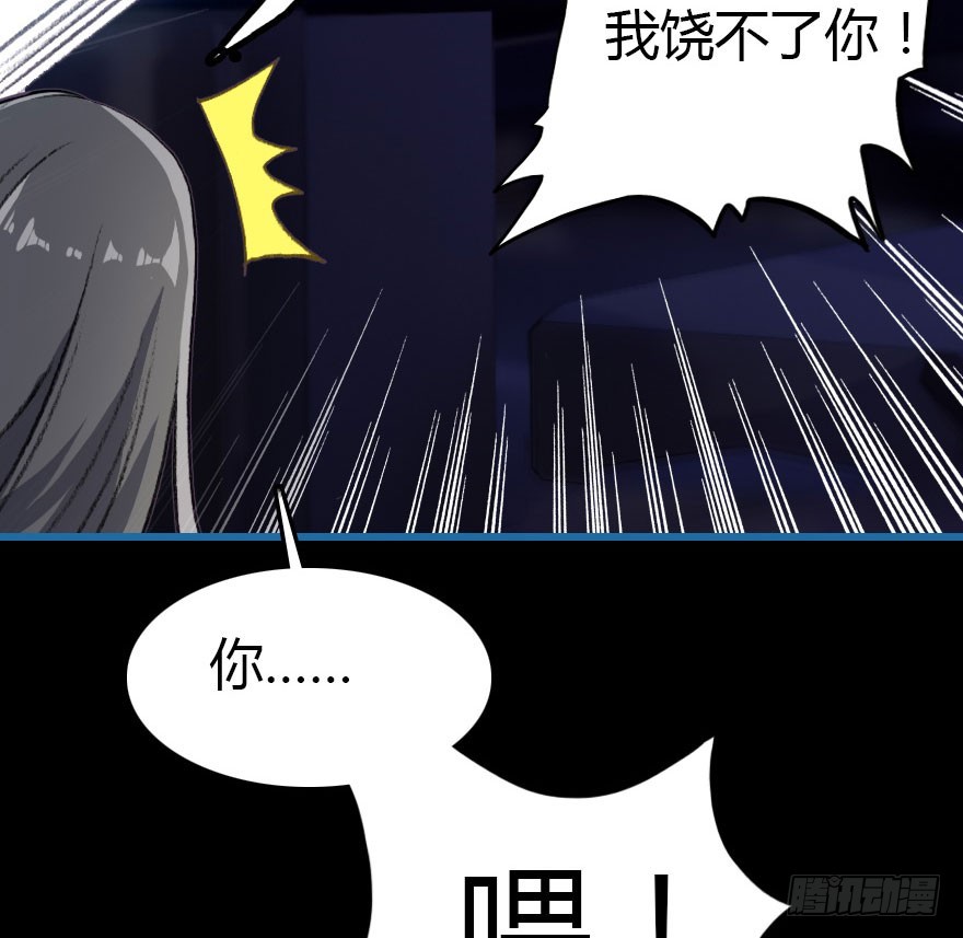 尽情品尝绝望的滋味吧5(1/3)-第68话
