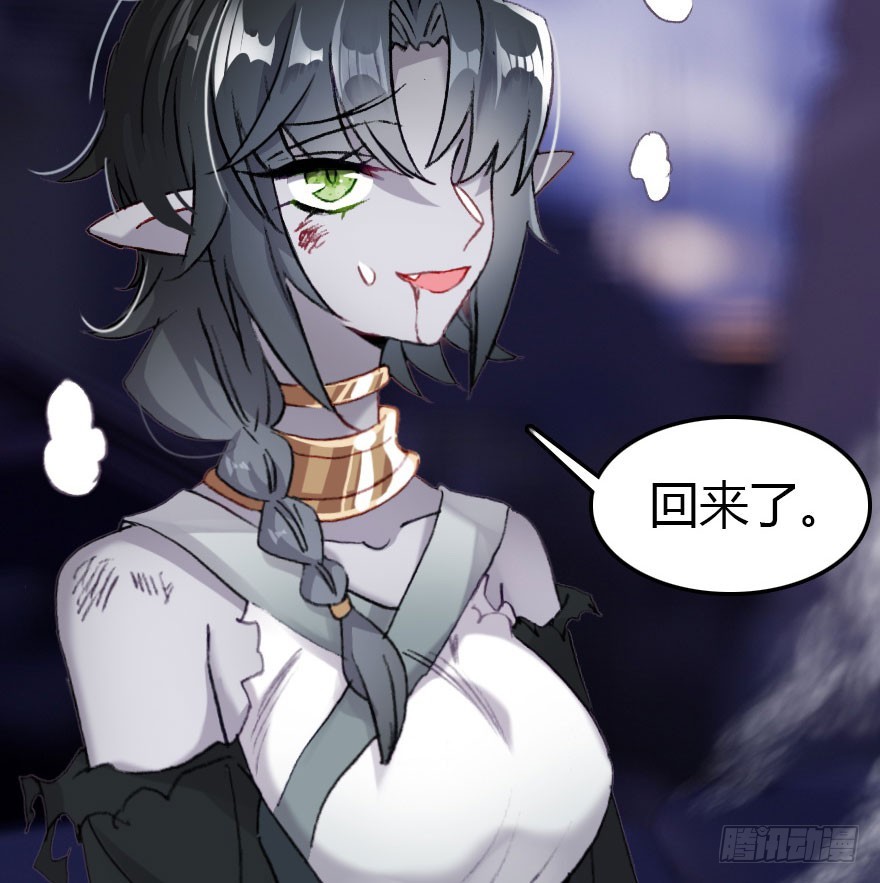 尽情品尝绝望的滋味吧5(1/3)-第68话