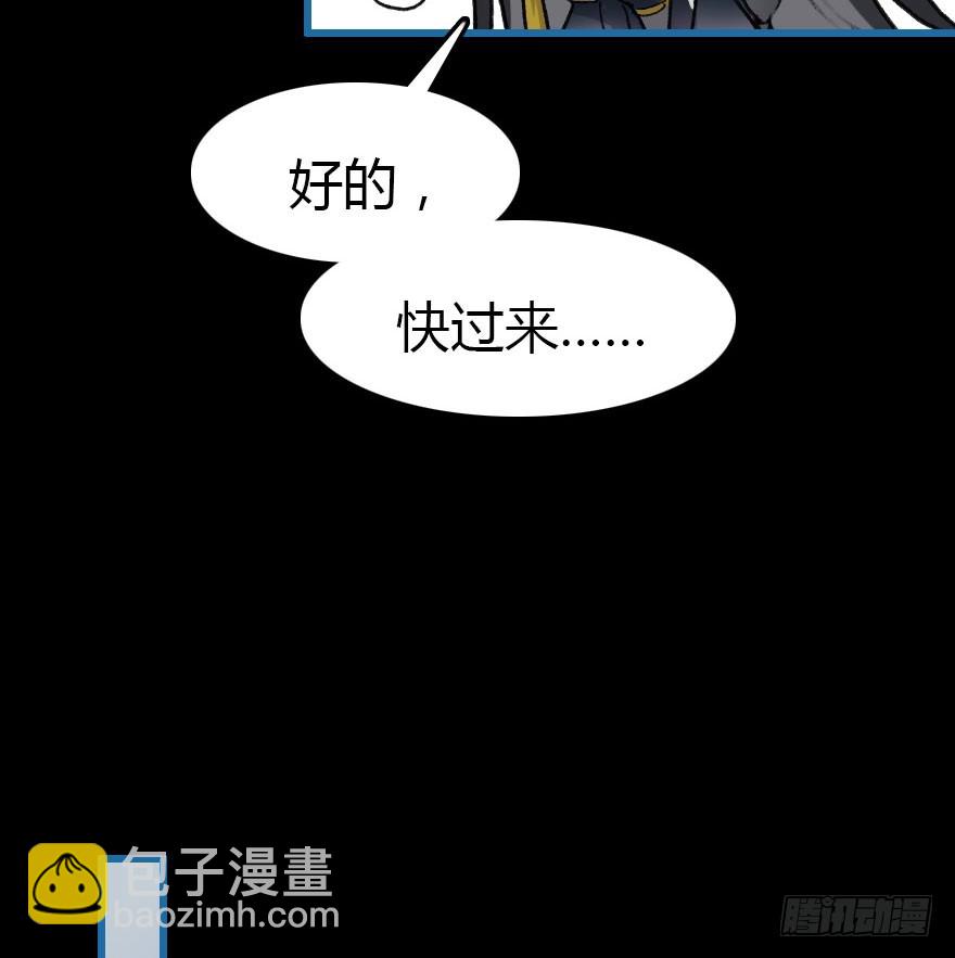 尽情品尝绝望的滋味吧5(1/3)-第68话