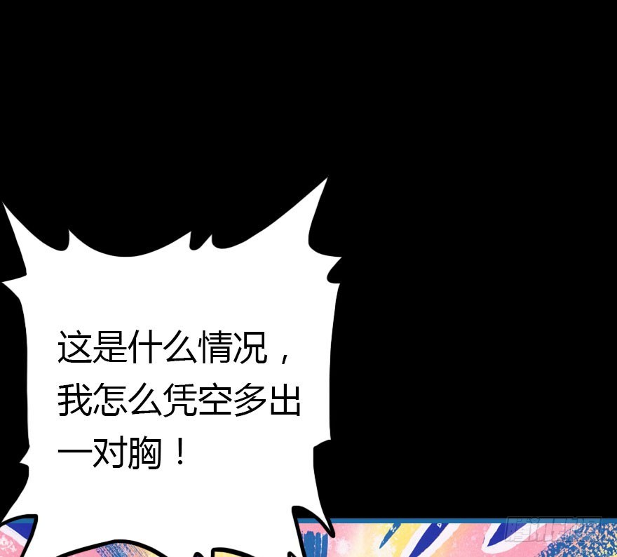 尽情品尝绝望的滋味吧5(1/3)-第68话