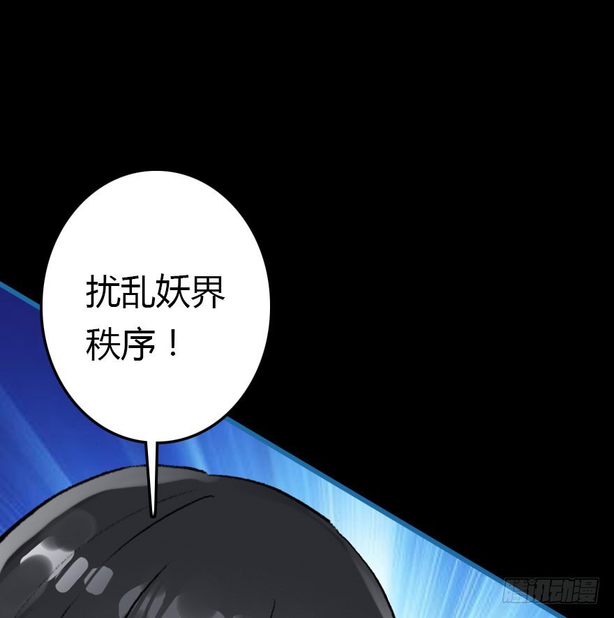 尽情品尝绝望的滋味吧5(1/3)-第68话