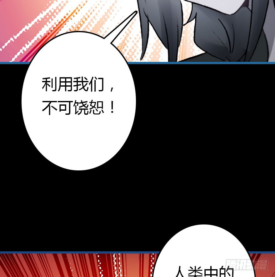 尽情品尝绝望的滋味吧5(1/3)-第68话