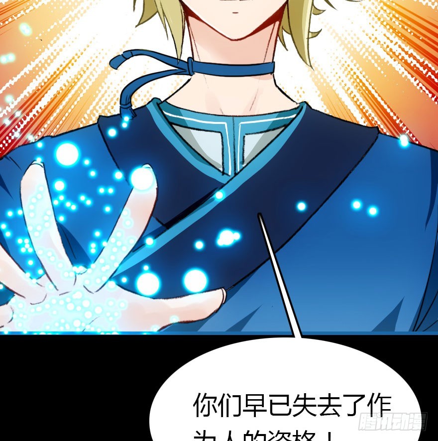 尽情品尝绝望的滋味吧5(1/3)-第68话