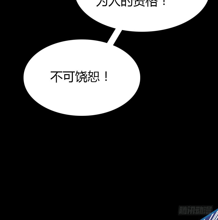 尽情品尝绝望的滋味吧5(1/3)-第68话