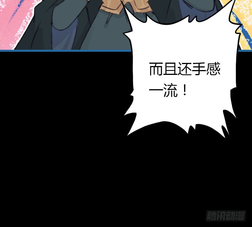 尽情品尝绝望的滋味吧5(1/3)-第68话