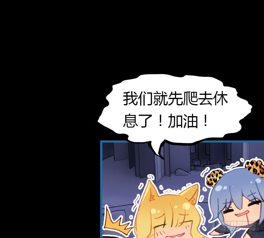 尽情品尝绝望的滋味吧5(1/3)-第68话