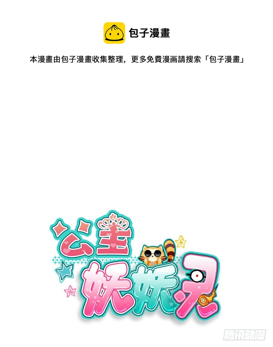 正义与阴谋的大决战1(1/2)-第70话