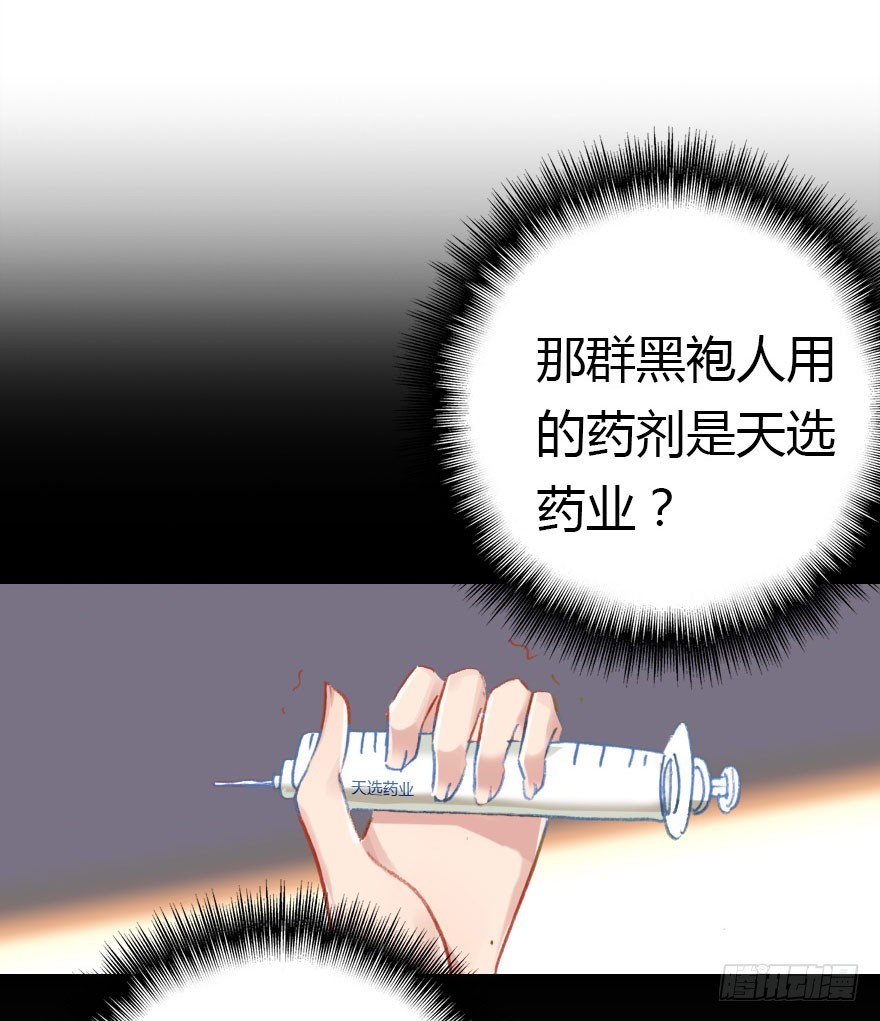 正义与阴谋的大决战1(1/2)-第70话