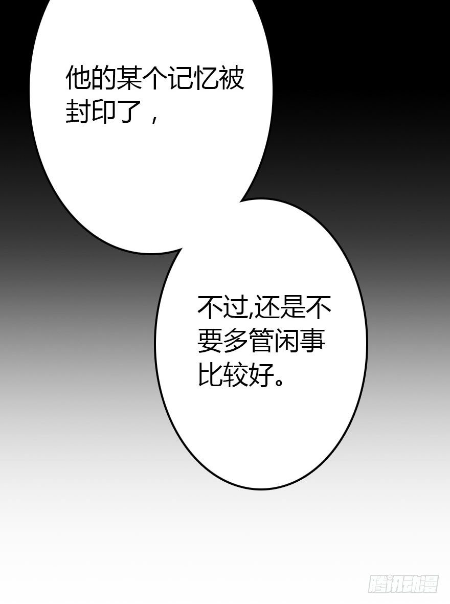 记忆的房间与碎片(1/2)-第8话