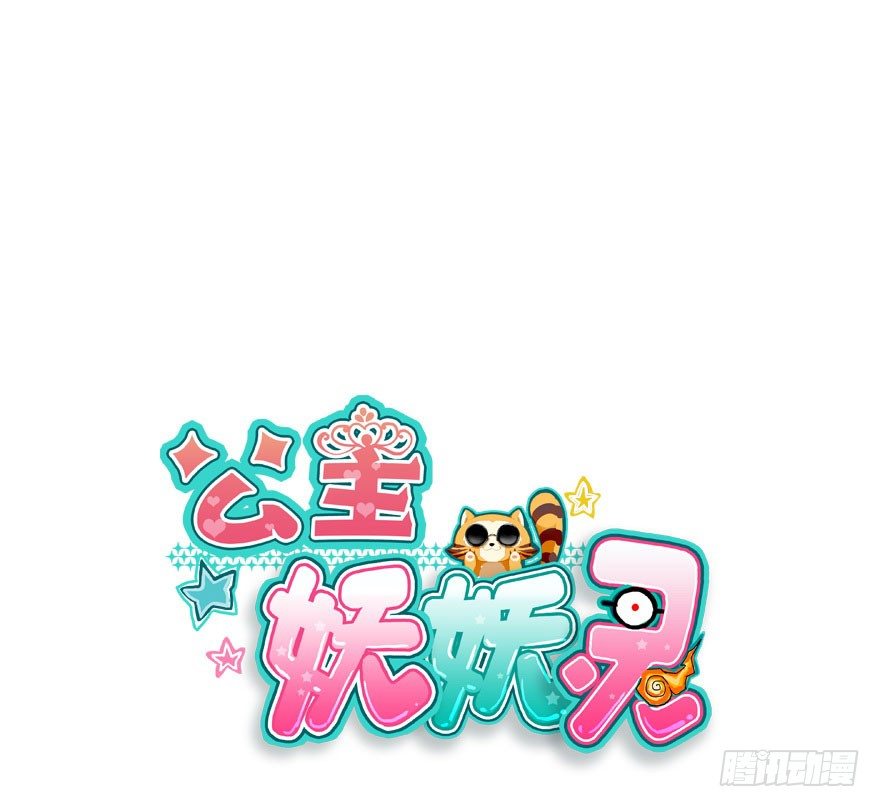 哀愁的妖皇大人(1/3)-第10话