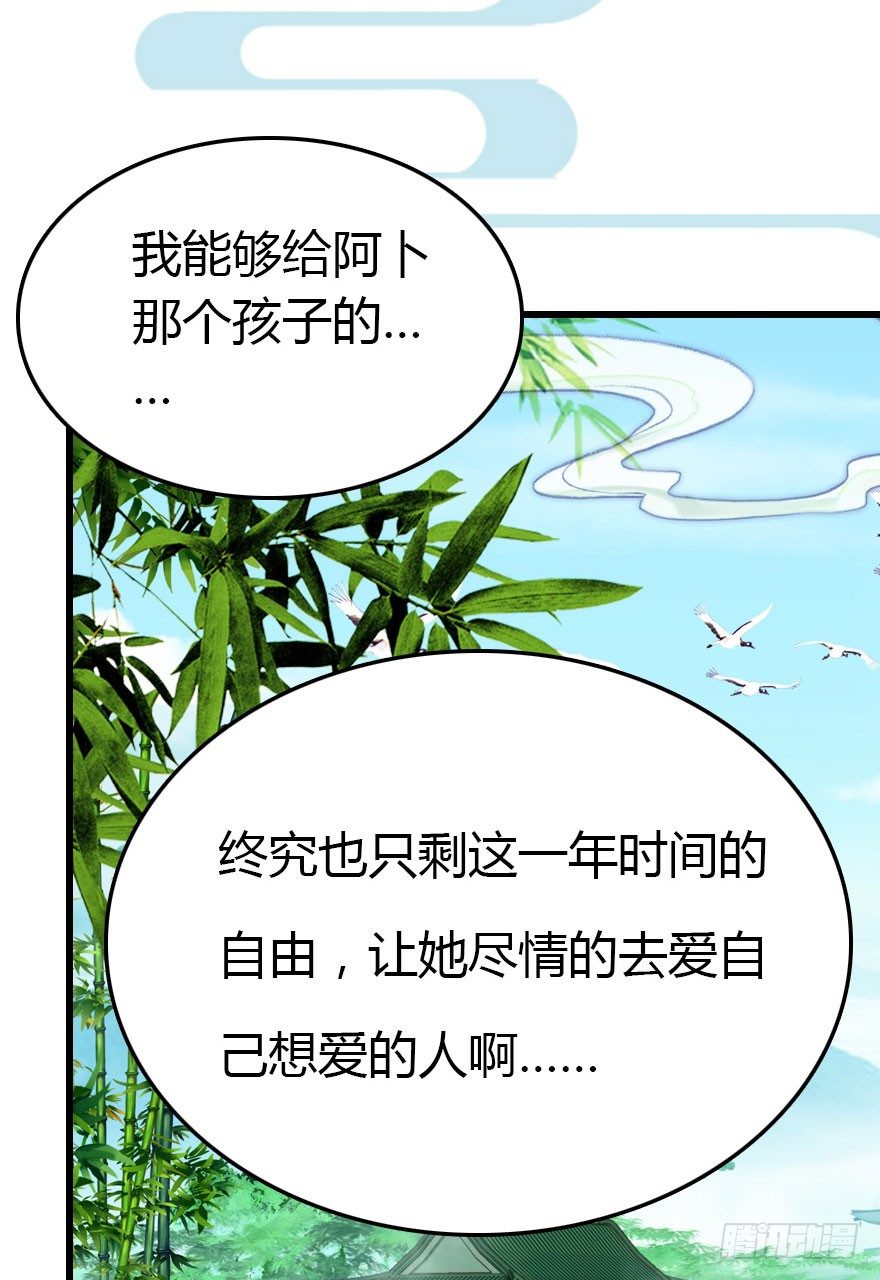 哀愁的妖皇大人(1/3)-第10话