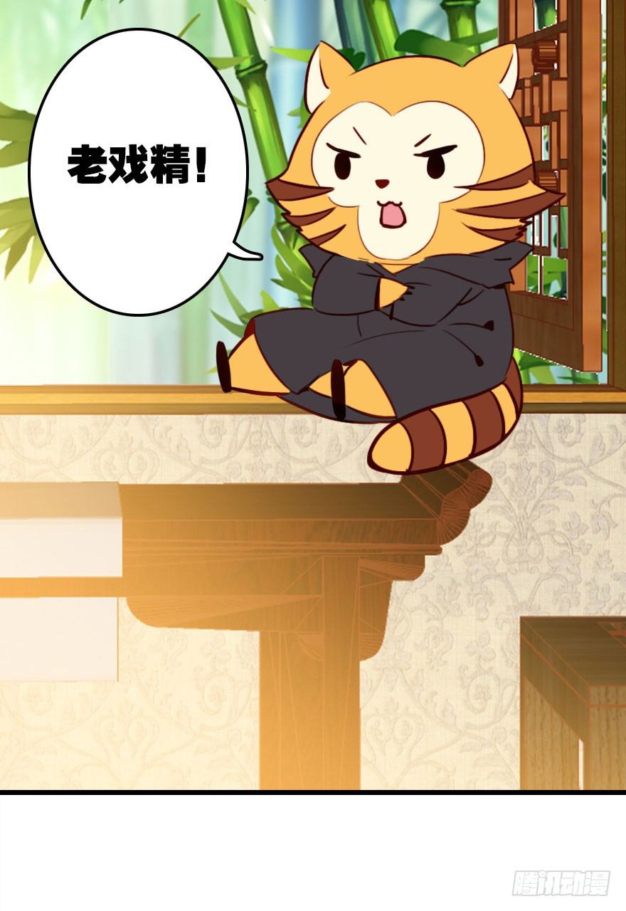 哀愁的妖皇大人(1/3)-第10话