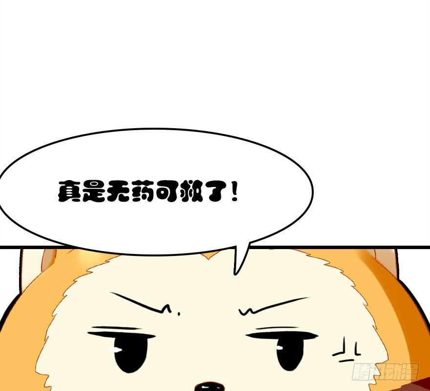 哀愁的妖皇大人(1/3)-第10话