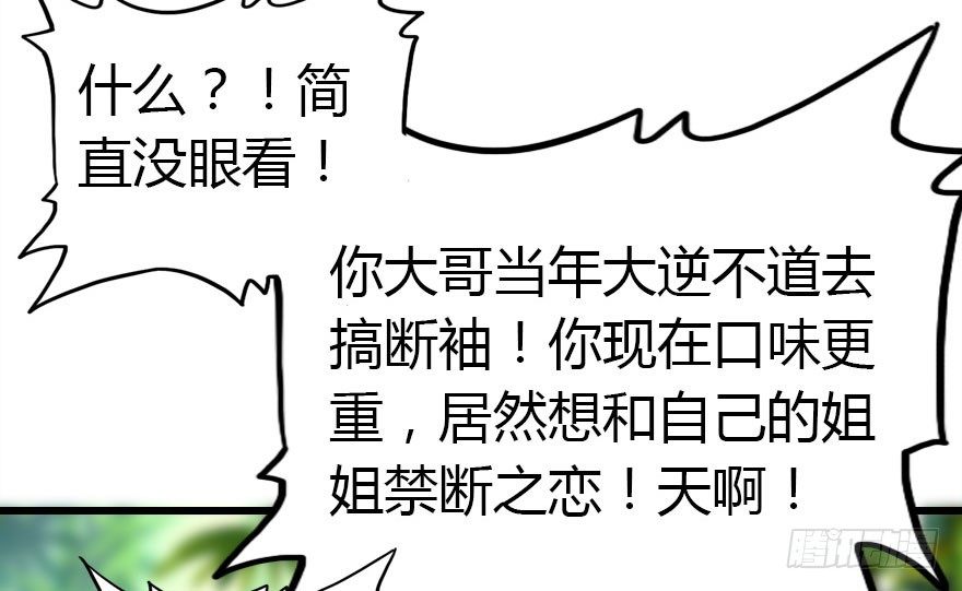 哀愁的妖皇大人(1/3)-第10话