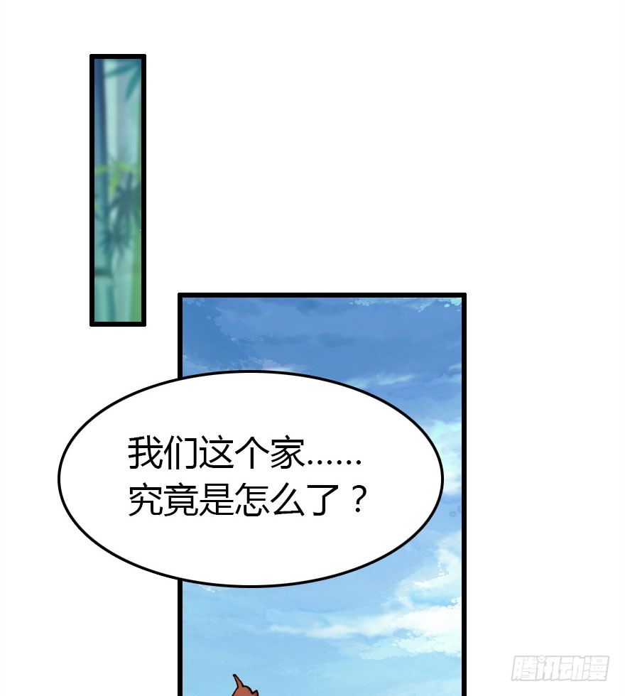 哀愁的妖皇大人(1/3)-第10话