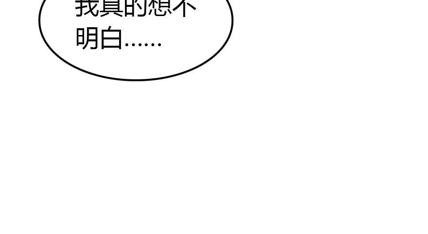 哀愁的妖皇大人(1/3)-第10话