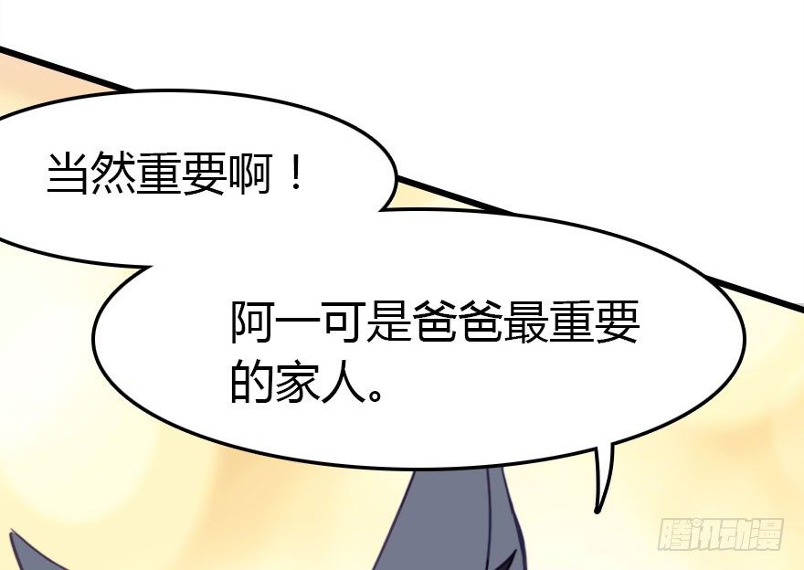 哀愁的妖皇大人(1/3)-第10话