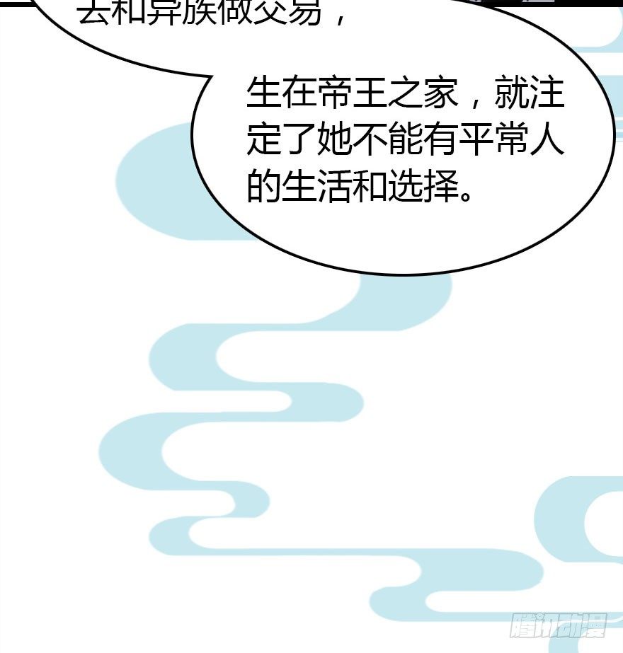 哀愁的妖皇大人(1/3)-第10话