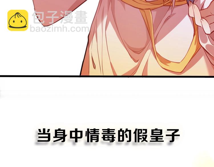 序章 欢喜冤家养娃纪实(1/2)-第2话