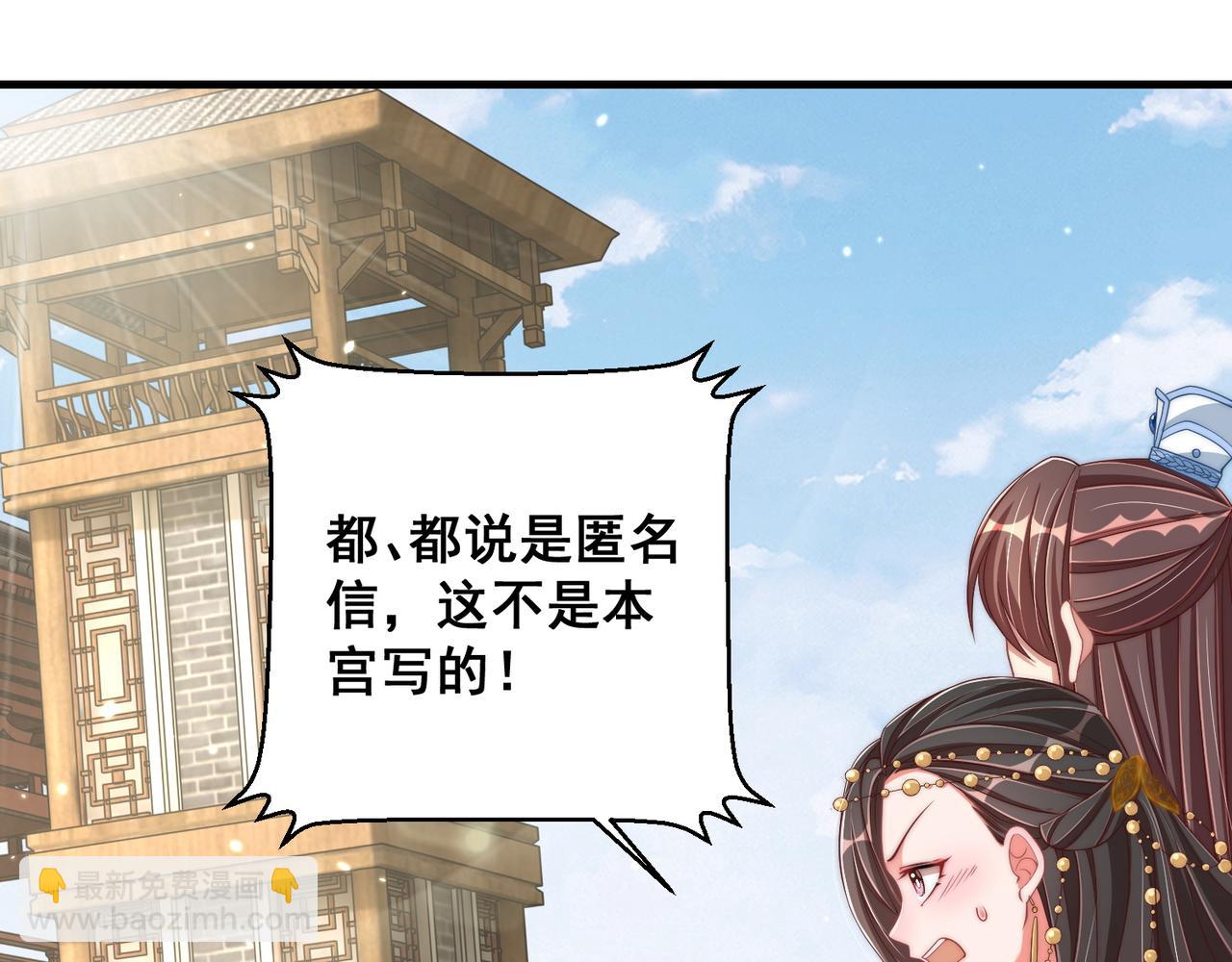 第102话  两封匿名信(1/3)-第104话