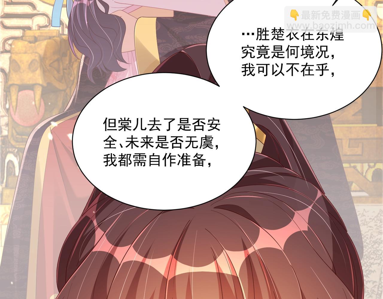 第104话  神机妙算(1/3)-第106话