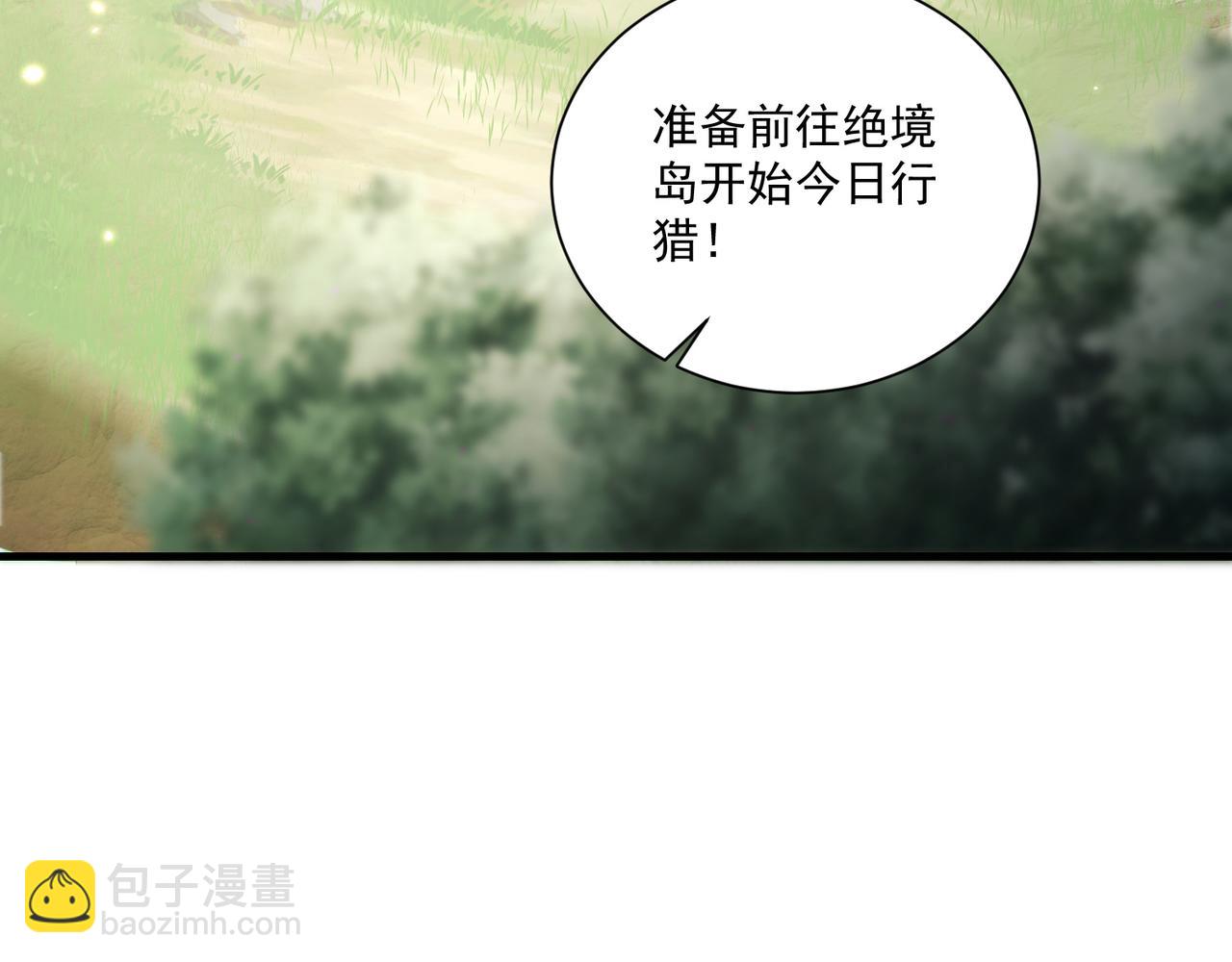 第104话  神机妙算(1/3)-第106话