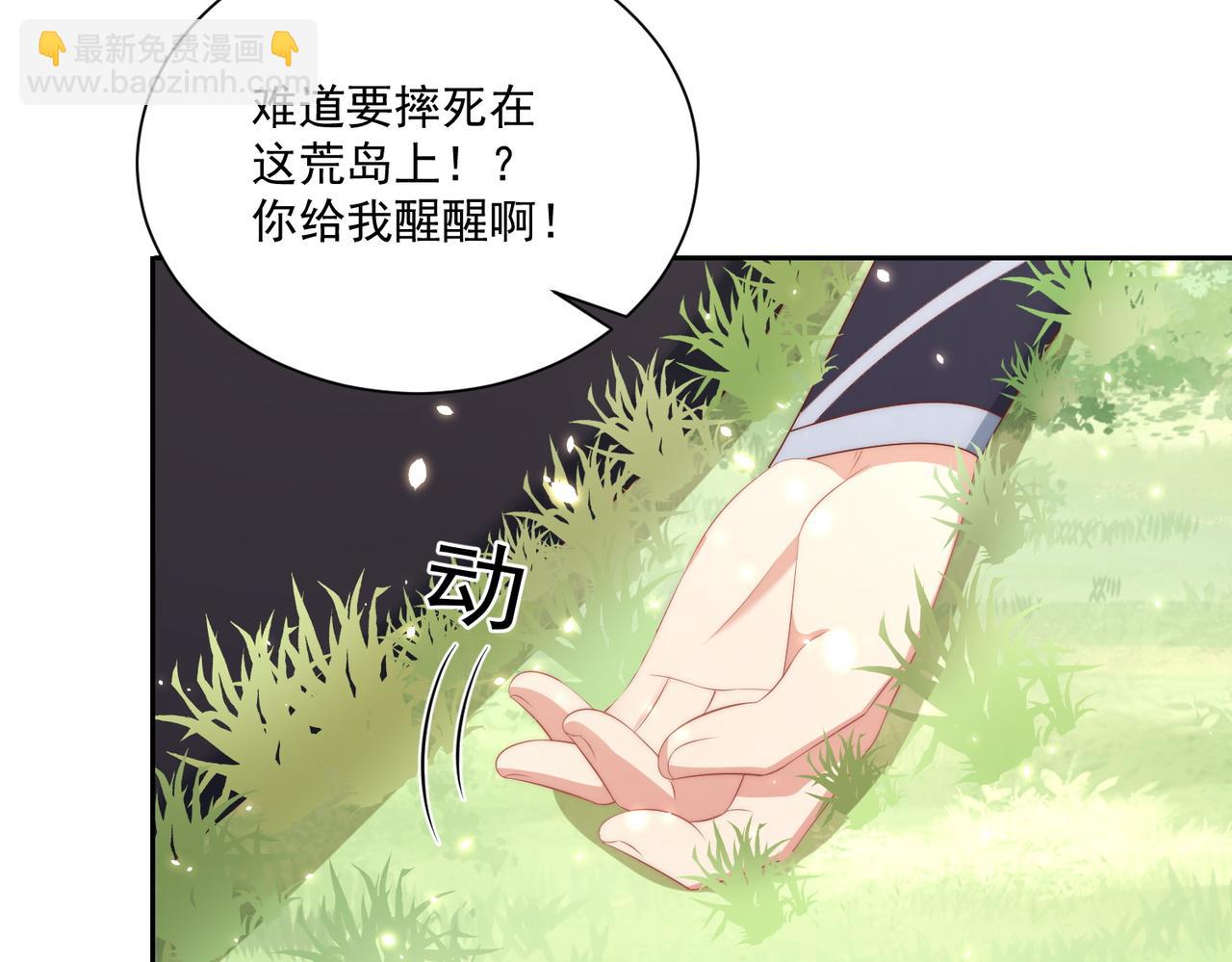 第106话  报以香吻一枚(1/3)-第108话