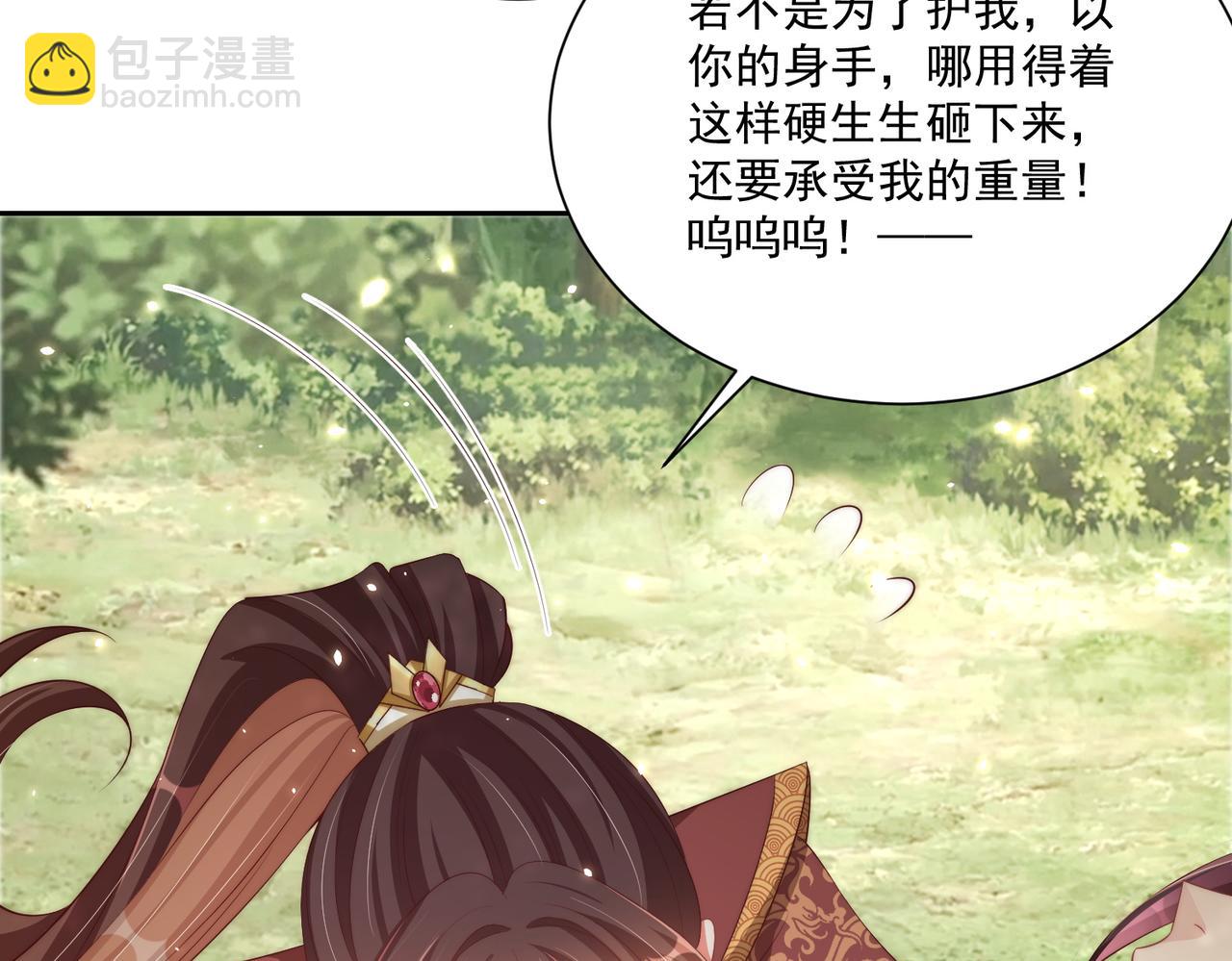 第106话  报以香吻一枚(1/3)-第108话