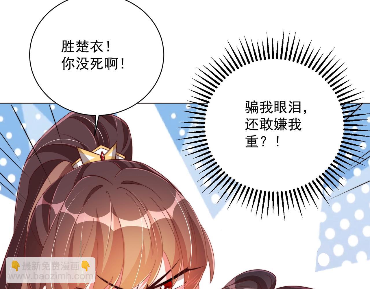 第106话  报以香吻一枚(1/3)-第108话