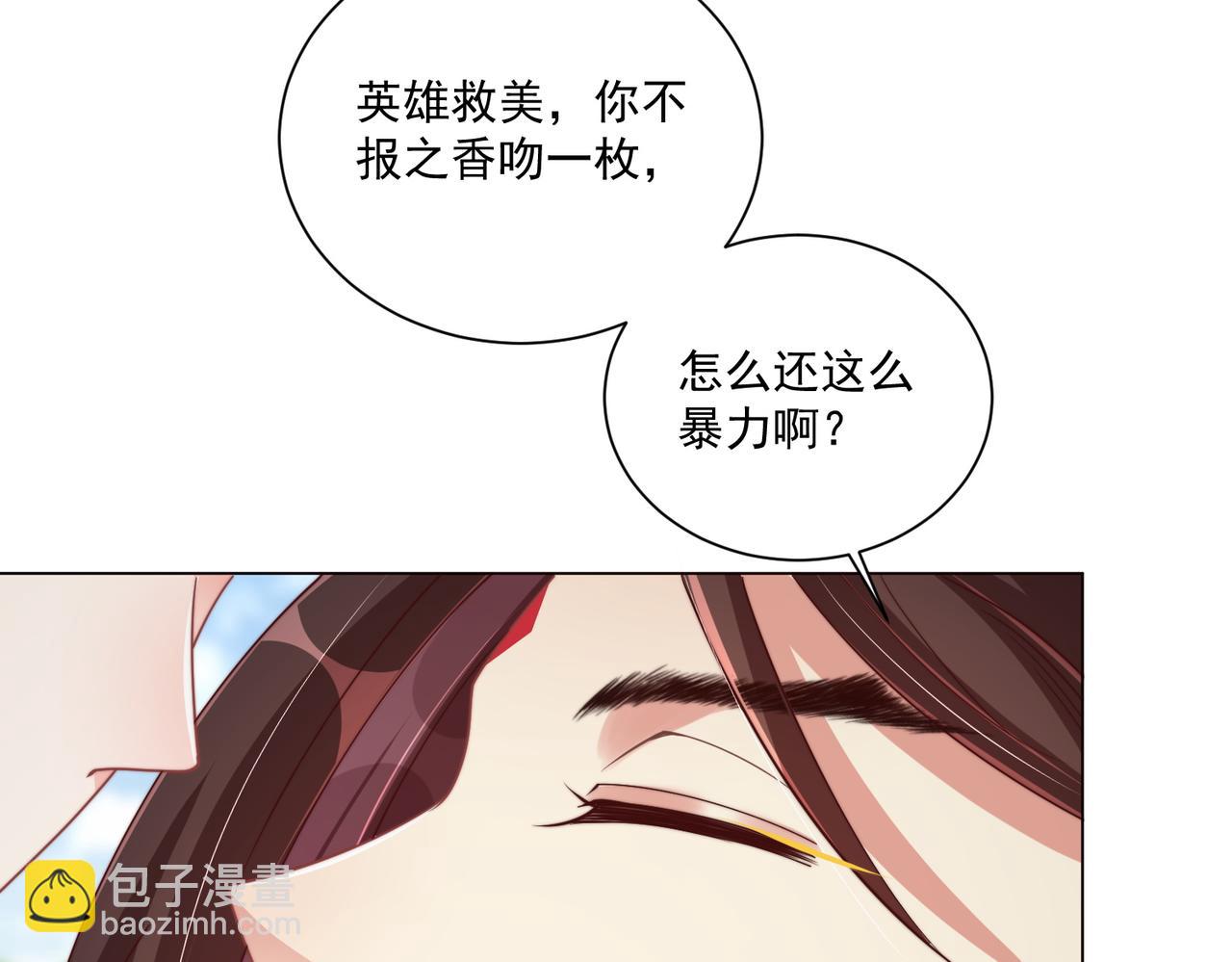 第106话  报以香吻一枚(1/3)-第108话