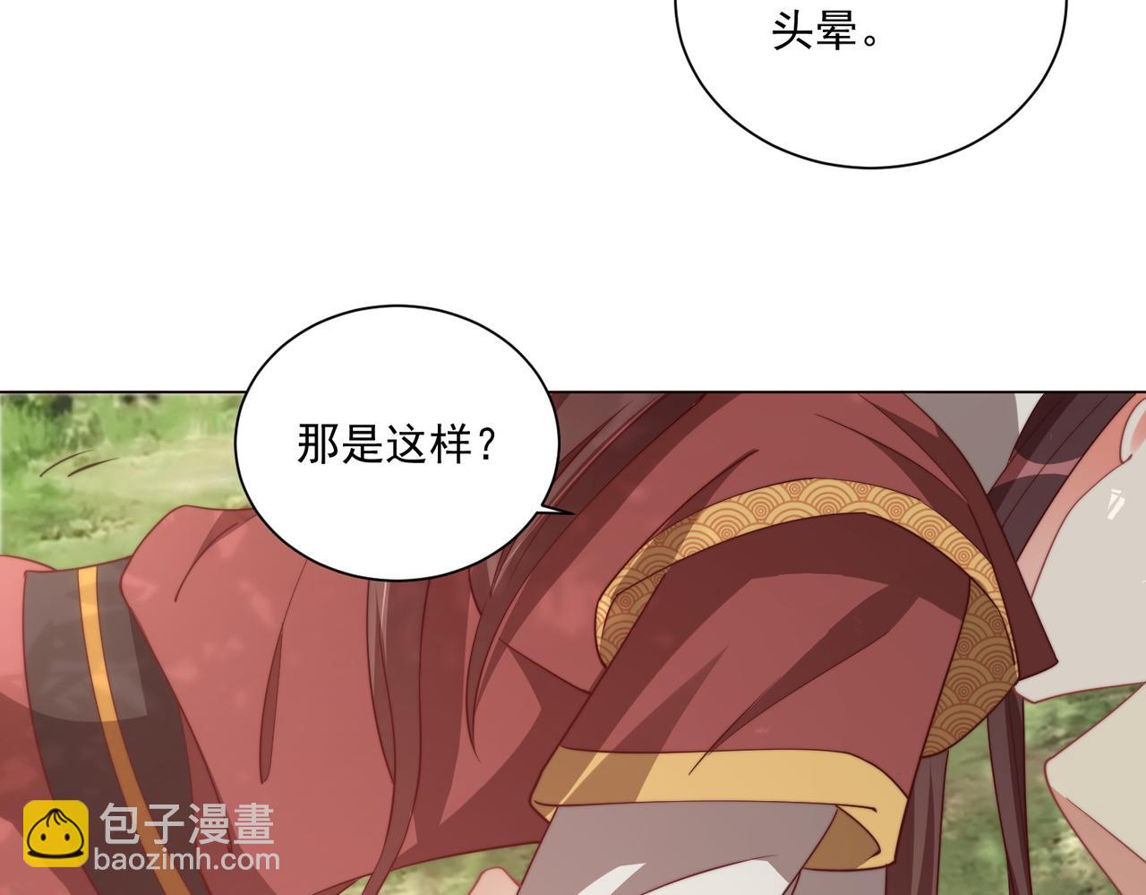 第106话  报以香吻一枚(1/3)-第108话