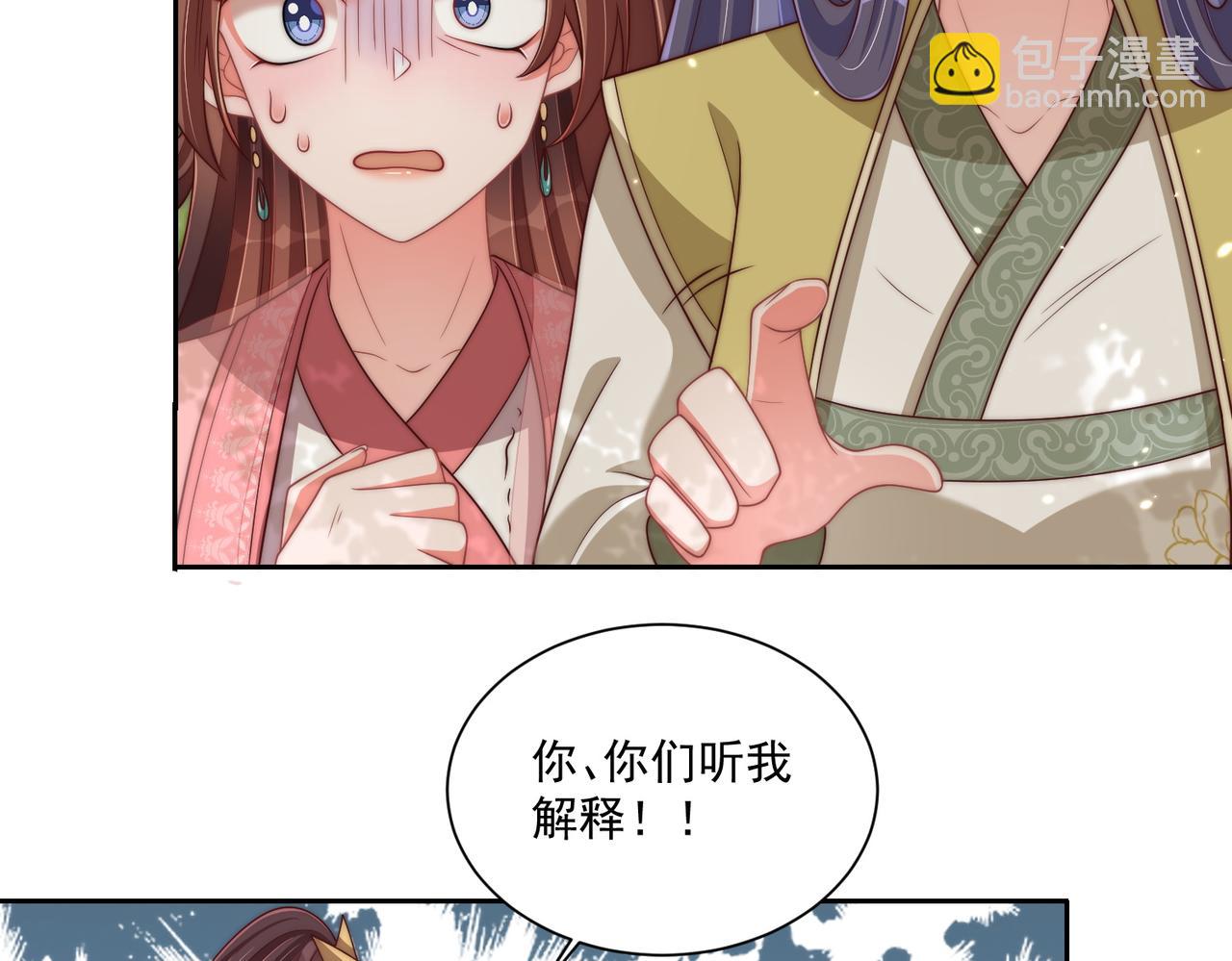 第106话  报以香吻一枚(1/3)-第108话