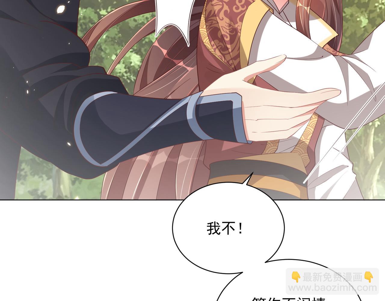 第108话  花毒发作(1/3)-第110话