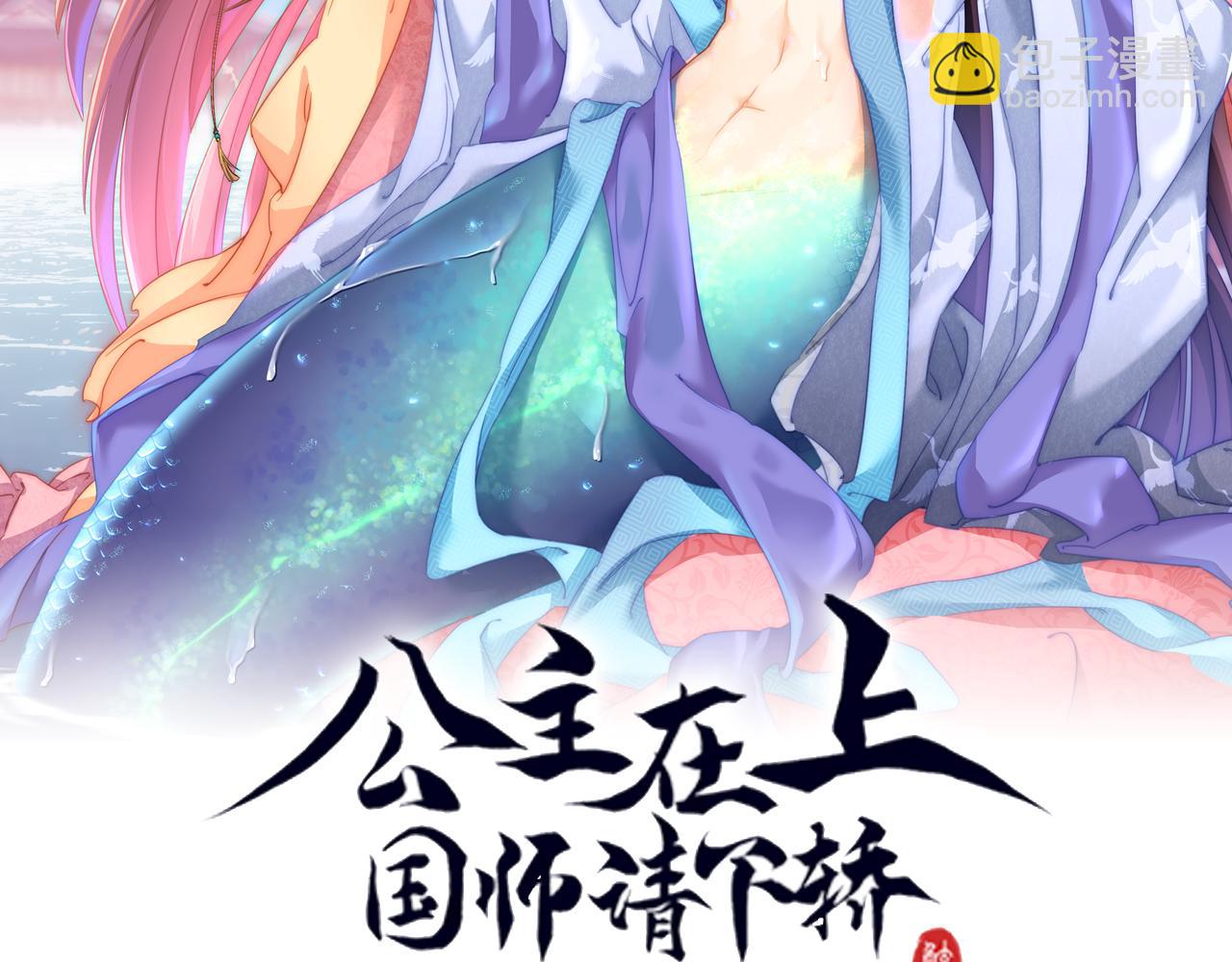 第108话  花毒发作(1/3)-第110话