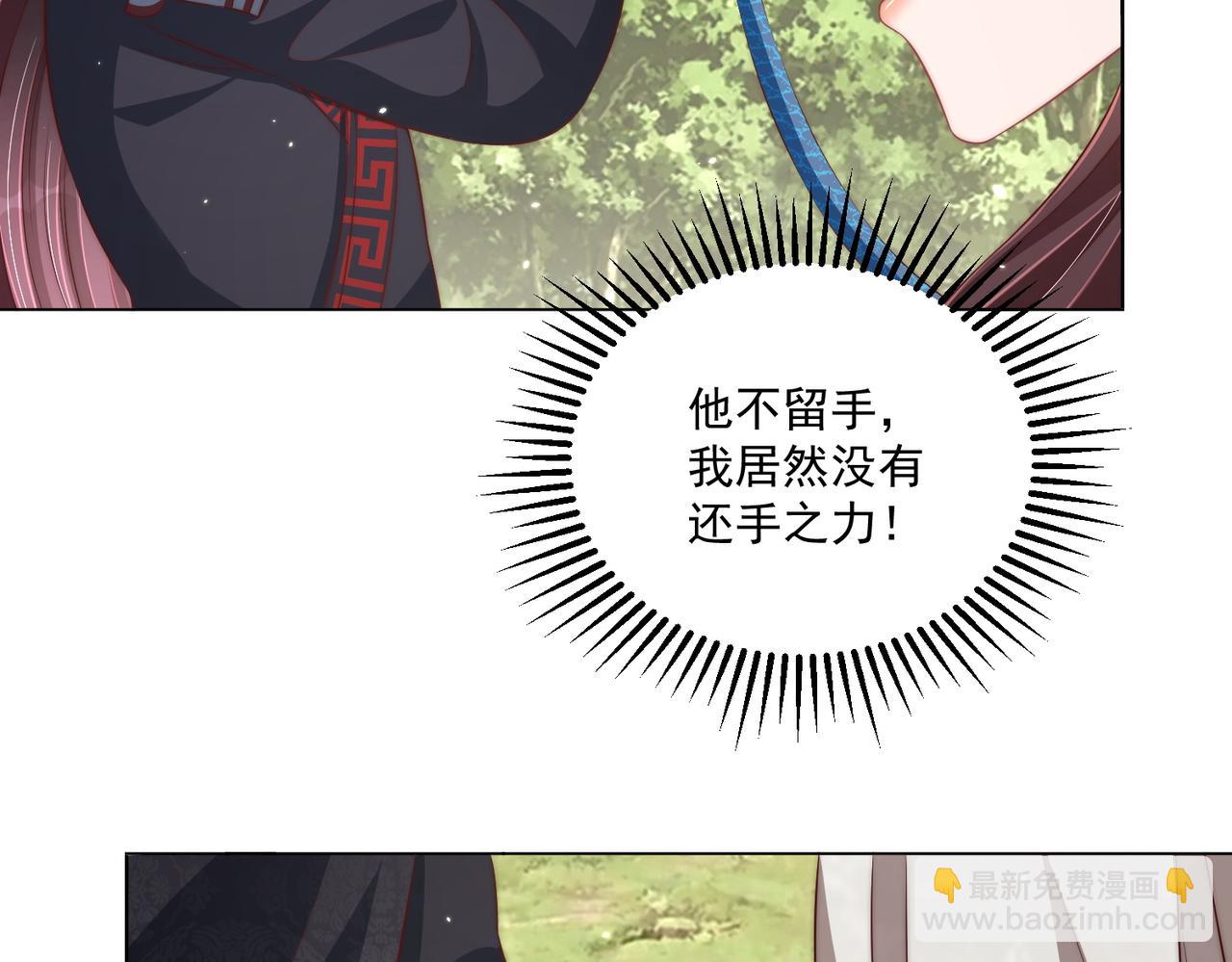 第108话  花毒发作(1/3)-第110话