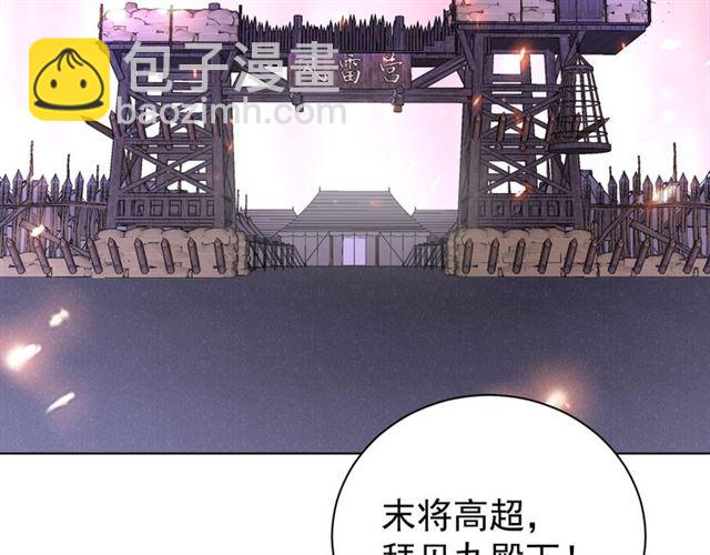 第10话 殿下，辛苦了&hellip;&hellip;(1/3)-第12话