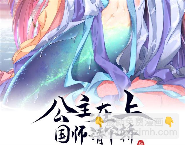 第10话 殿下，辛苦了&hellip;&hellip;(1/3)-第12话