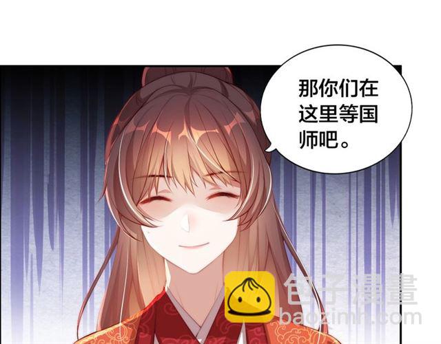 第10话 殿下，辛苦了&hellip;&hellip;(1/3)-第12话