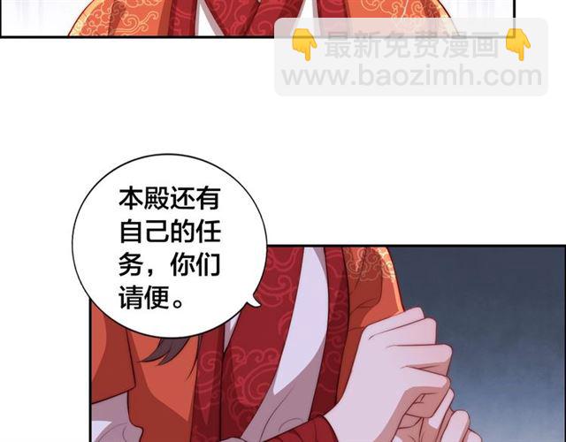 第10话 殿下，辛苦了&hellip;&hellip;(1/3)-第12话