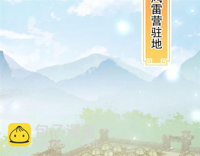 第10话 殿下，辛苦了&hellip;&hellip;(1/3)-第12话