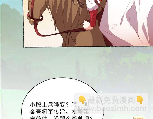 第10话 殿下，辛苦了&hellip;&hellip;(1/3)-第12话