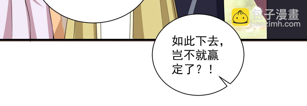 第110话 你敢跟我抢男人？(1/3)-第112话